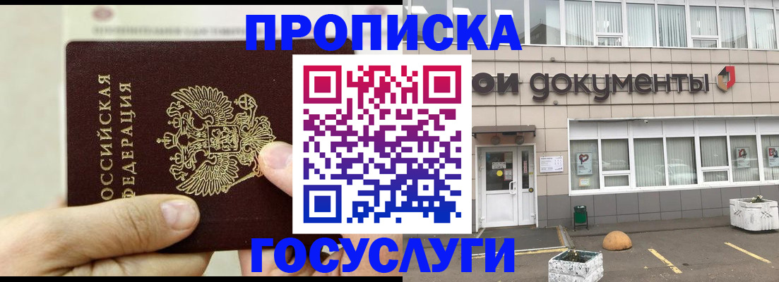 пропишу в квартире в Чкаловске