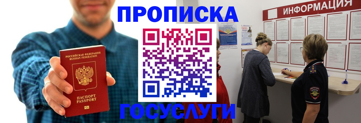 временная регистрация в квартире в Чкаловске