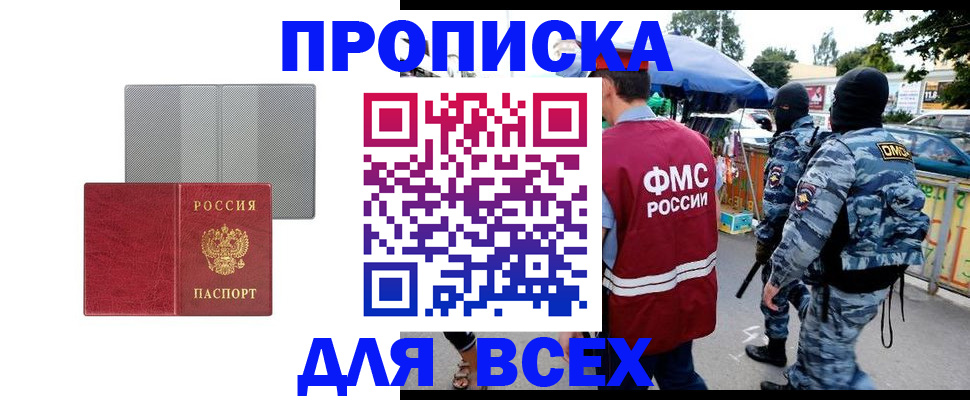 временная регистрация госуслуги в Чкаловске